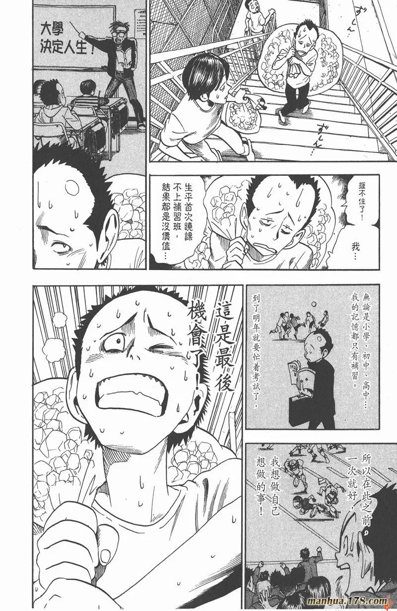 第33话 第14页