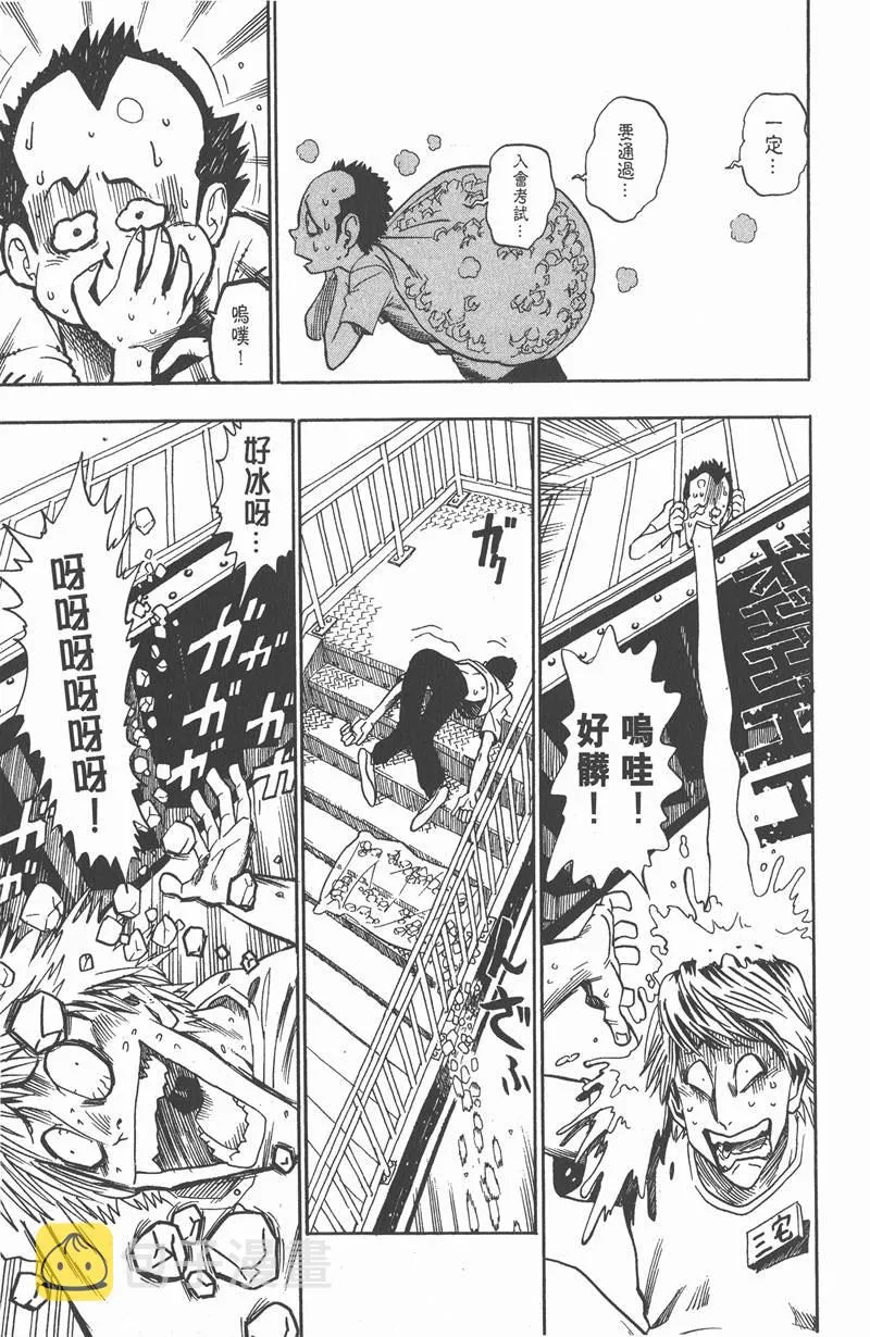 第33话 第15页