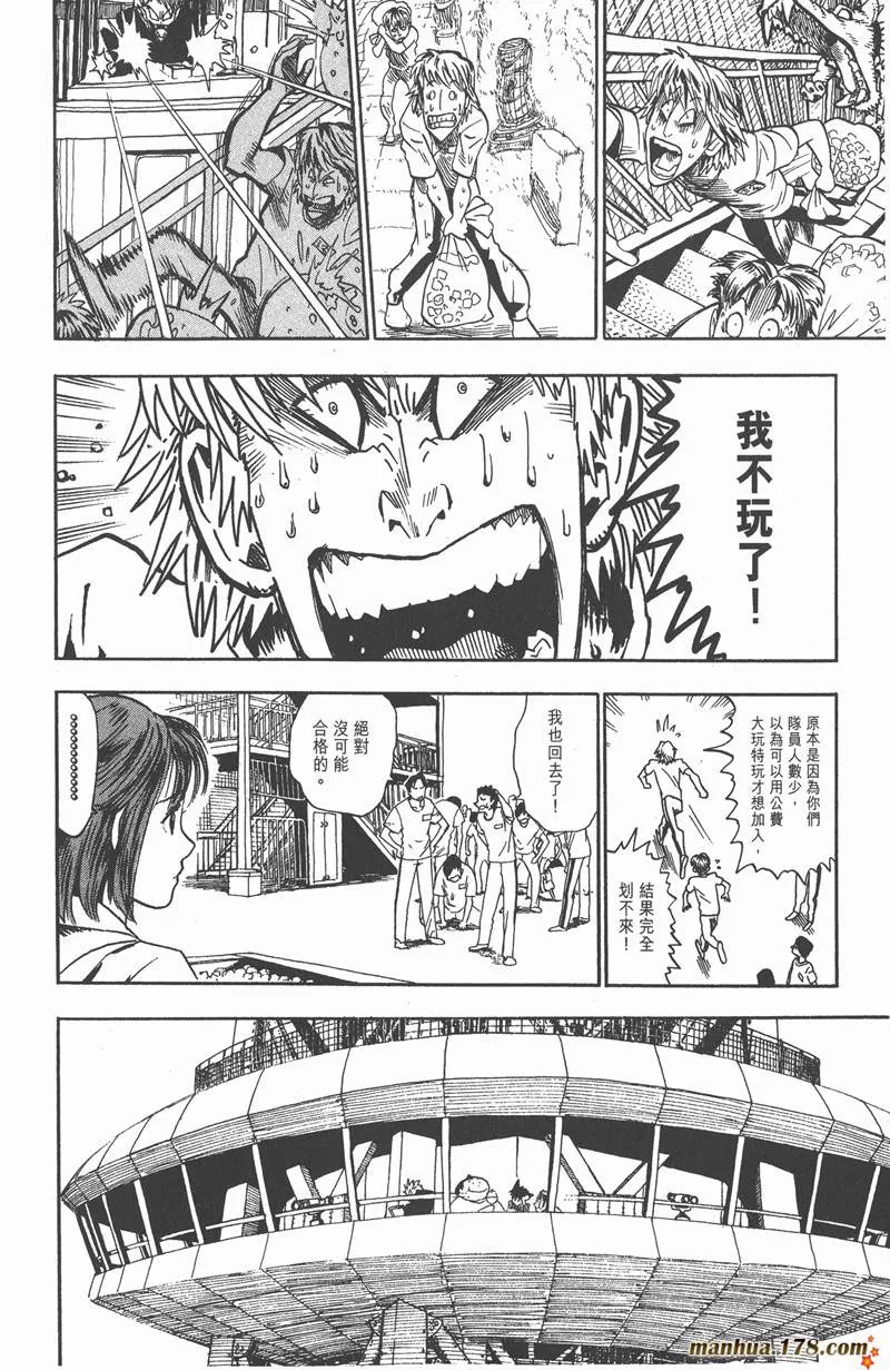 第33话 第16页
