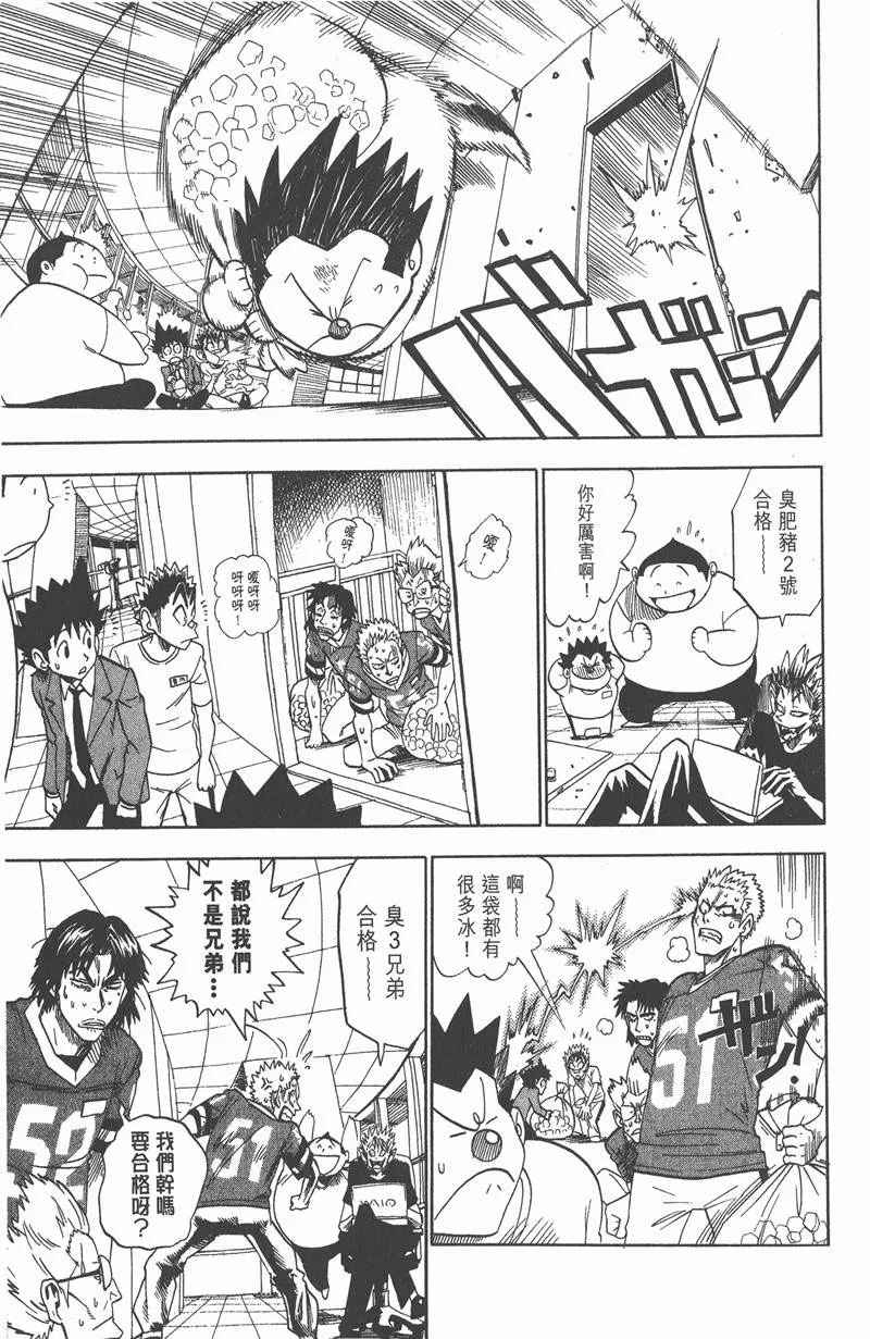 第33话 第17页
