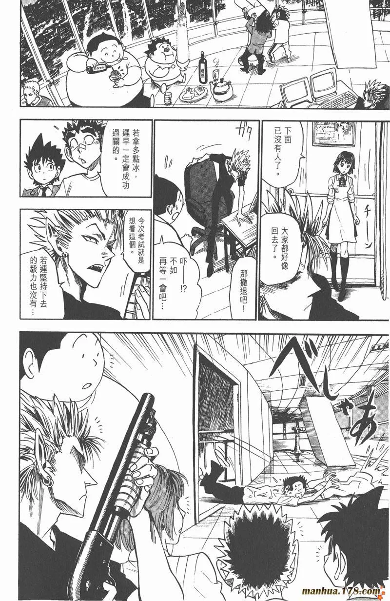 第33话 第18页