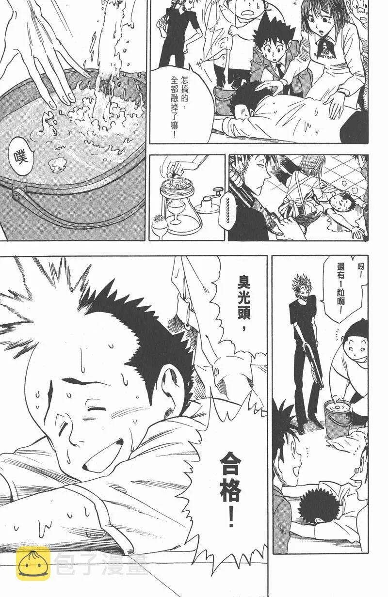 第33话 第19页