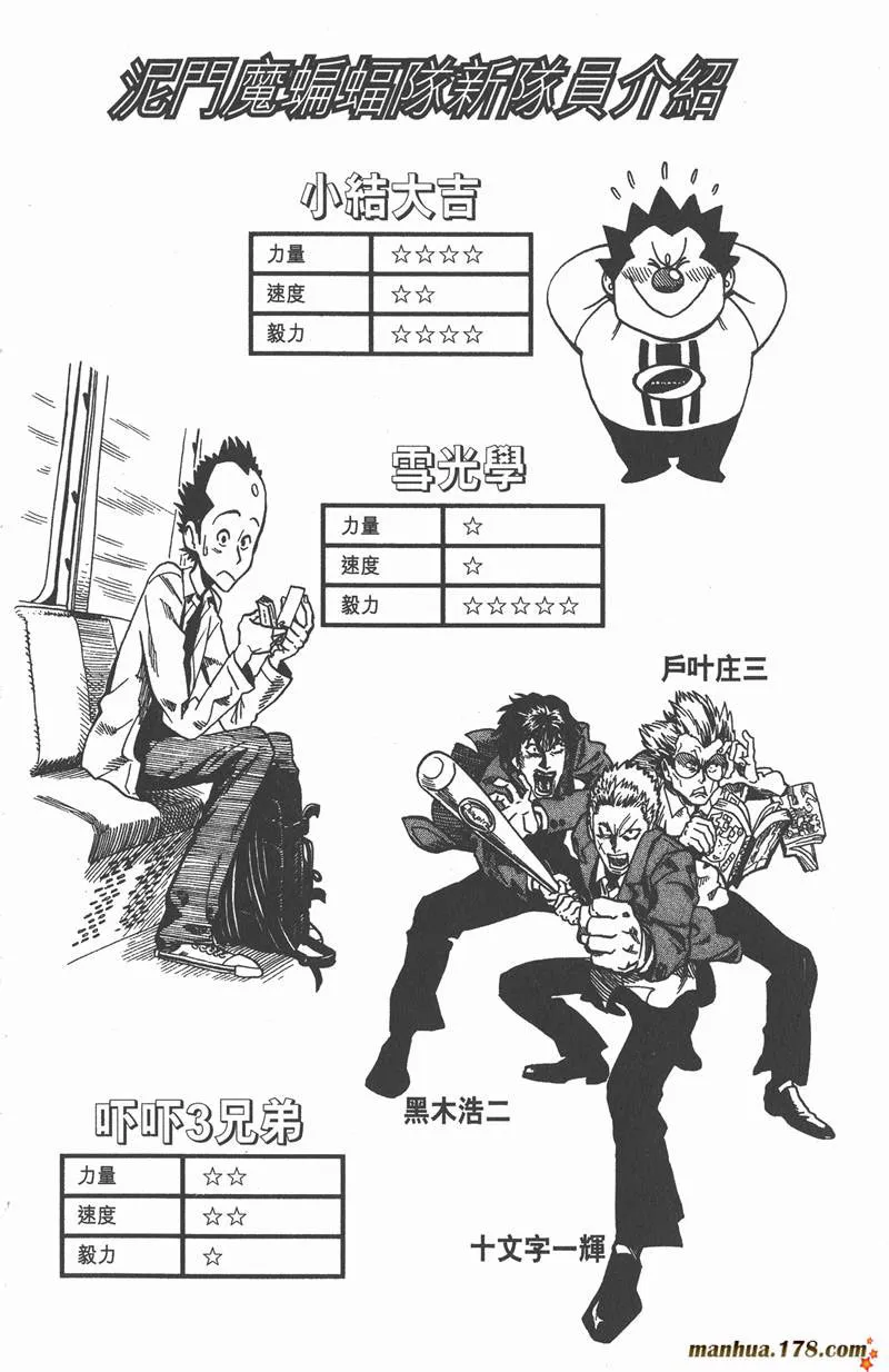 第33话 第20页