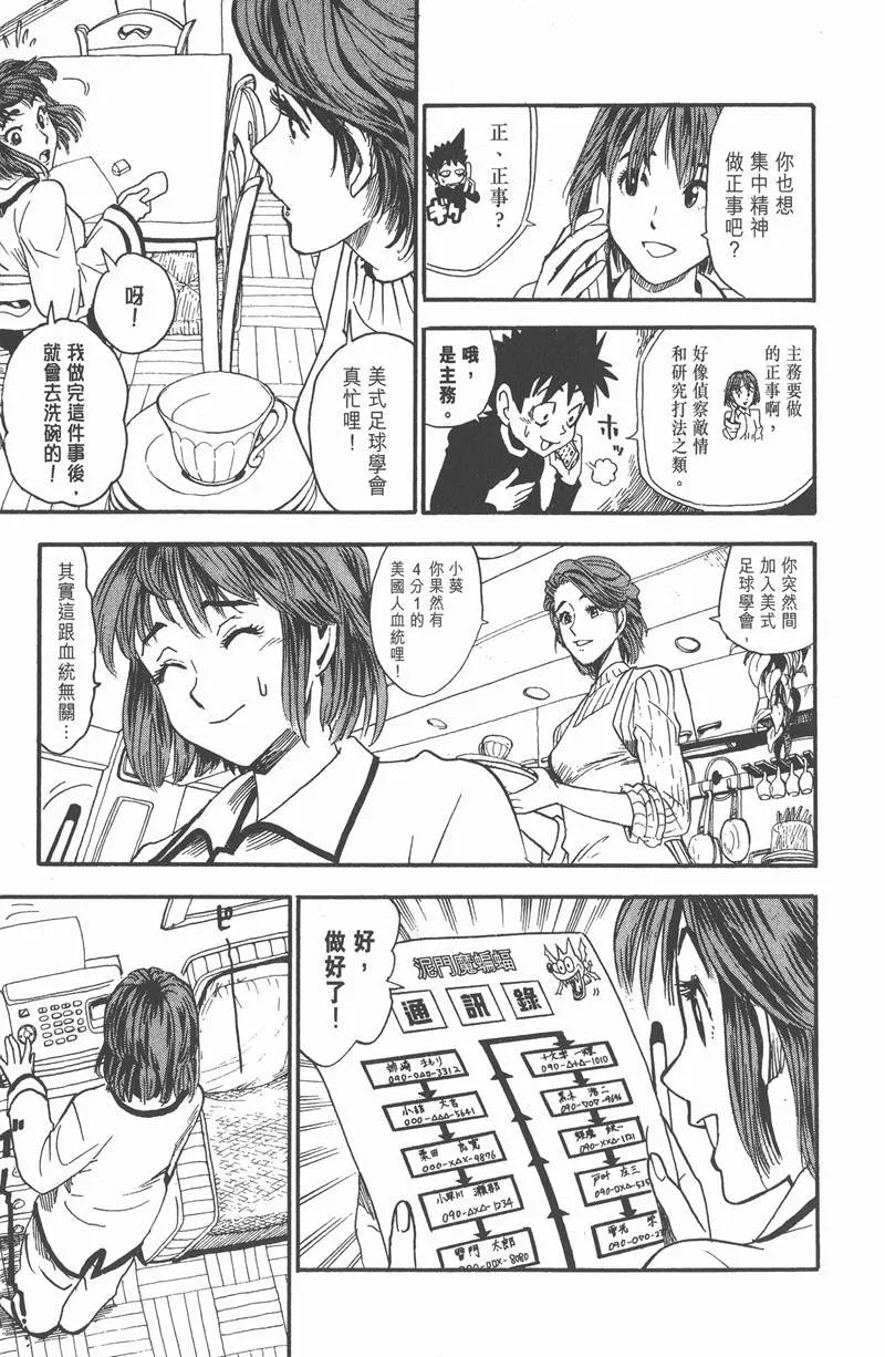 第34话 第3页