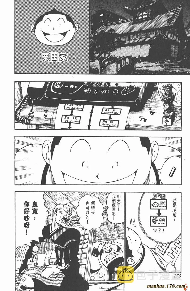 第34话 第4页