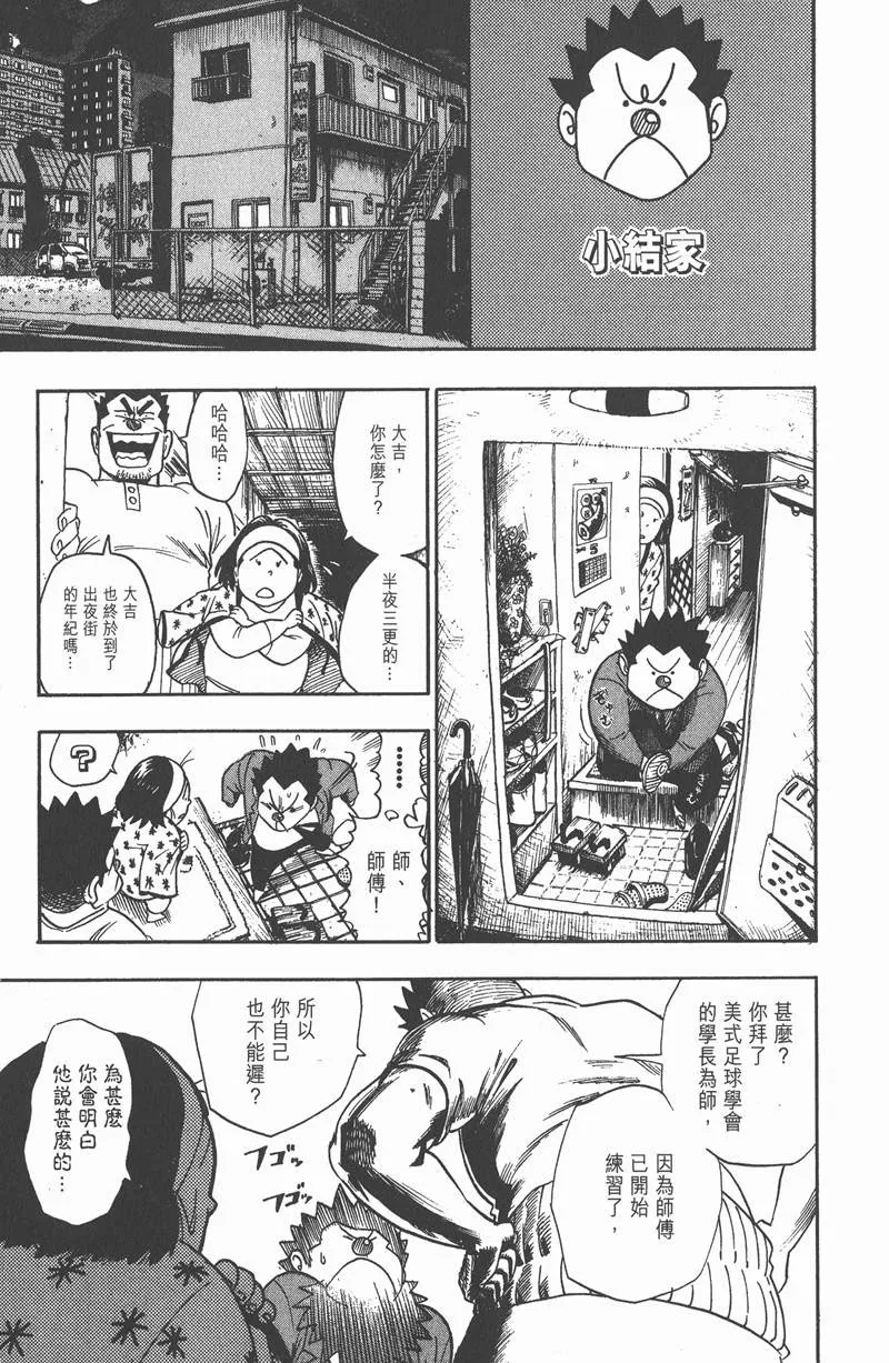第34话 第5页