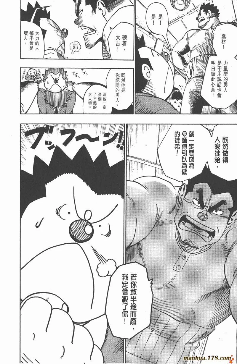 第34话 第6页