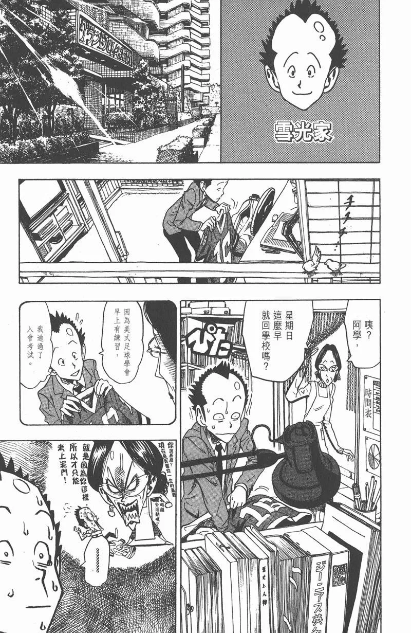 第34话 第7页