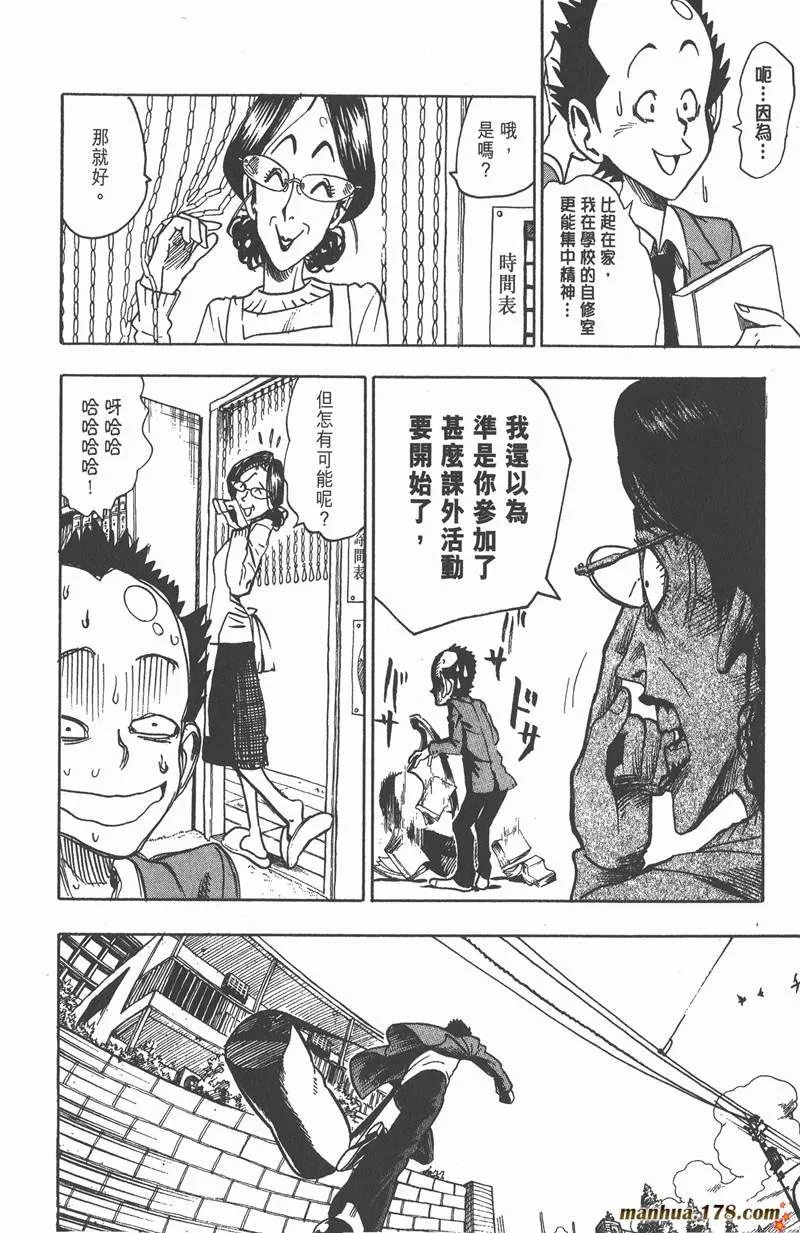 第34话 第8页