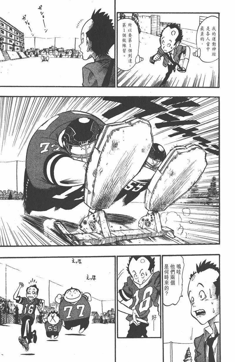 第34话 第9页