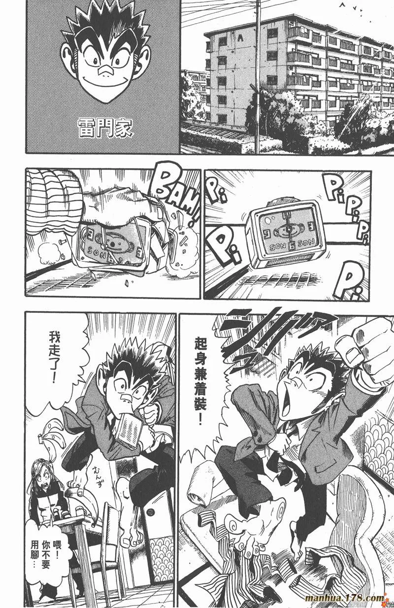 第34话 第10页