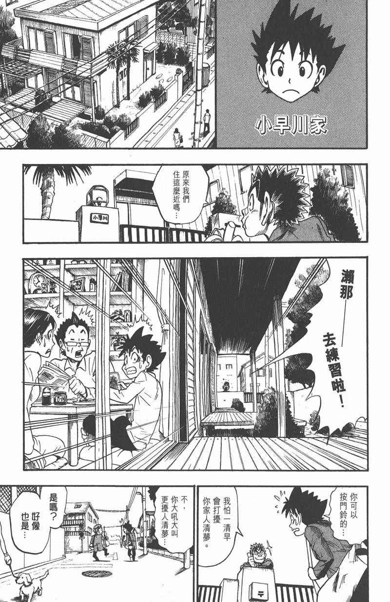 第34话 第11页