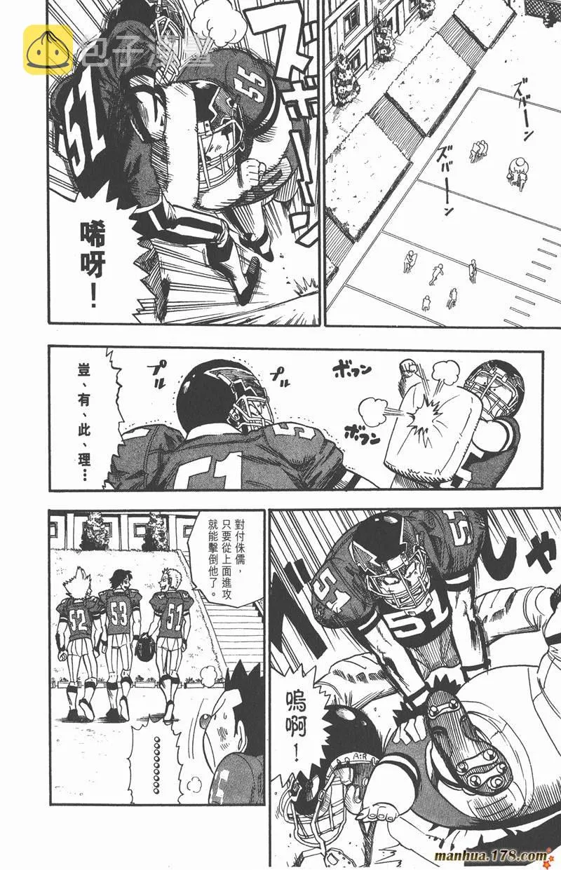 第34话 第14页