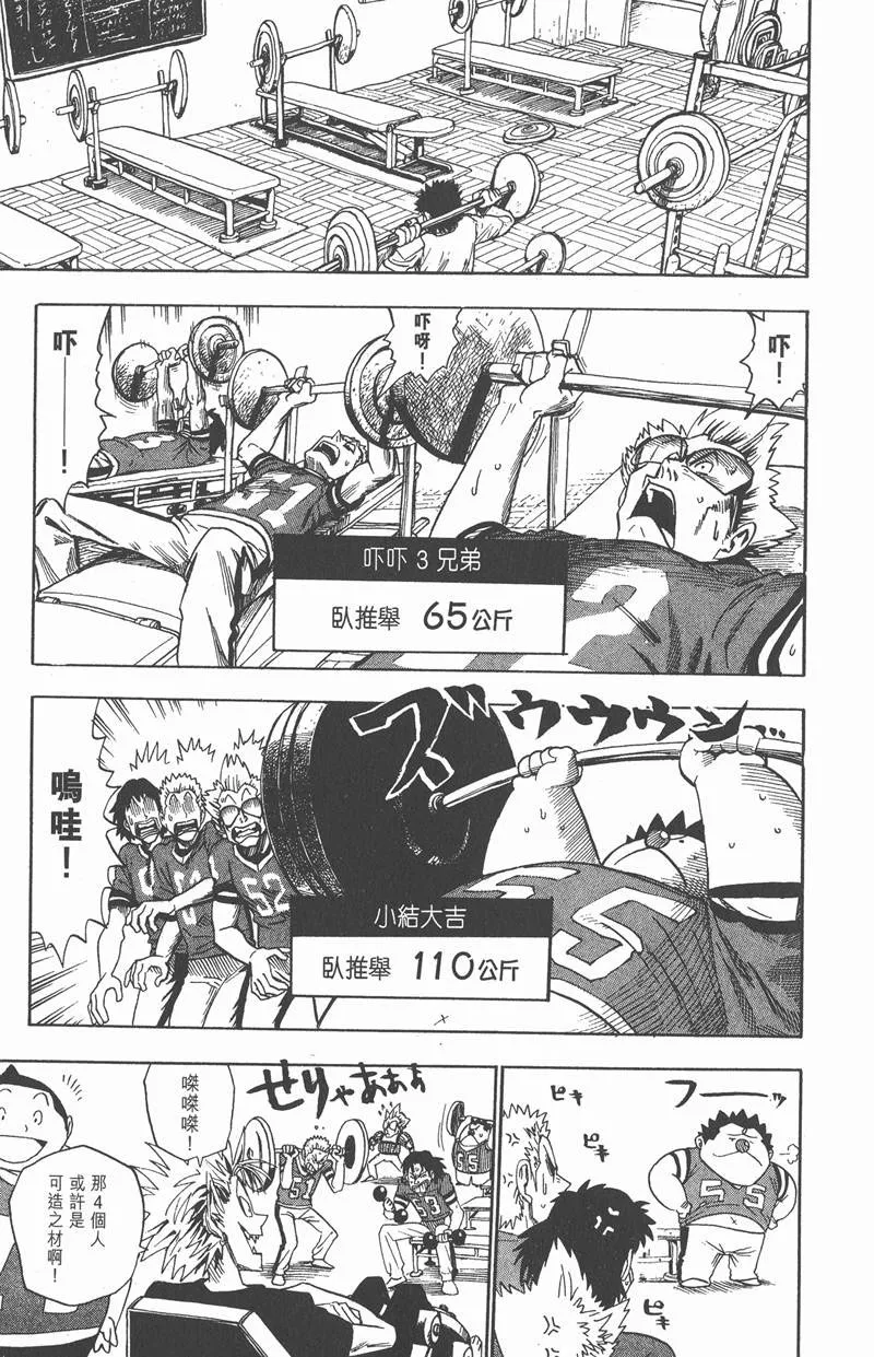 第34话 第15页