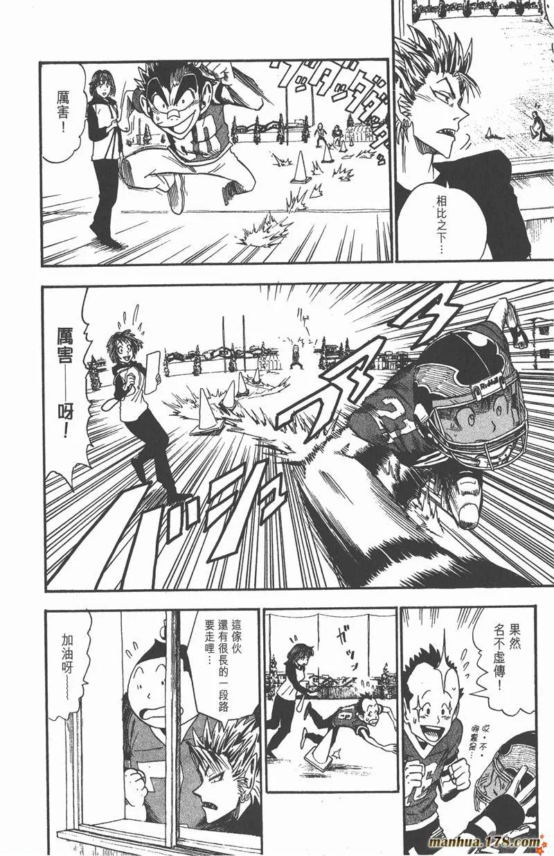 第34话 第16页