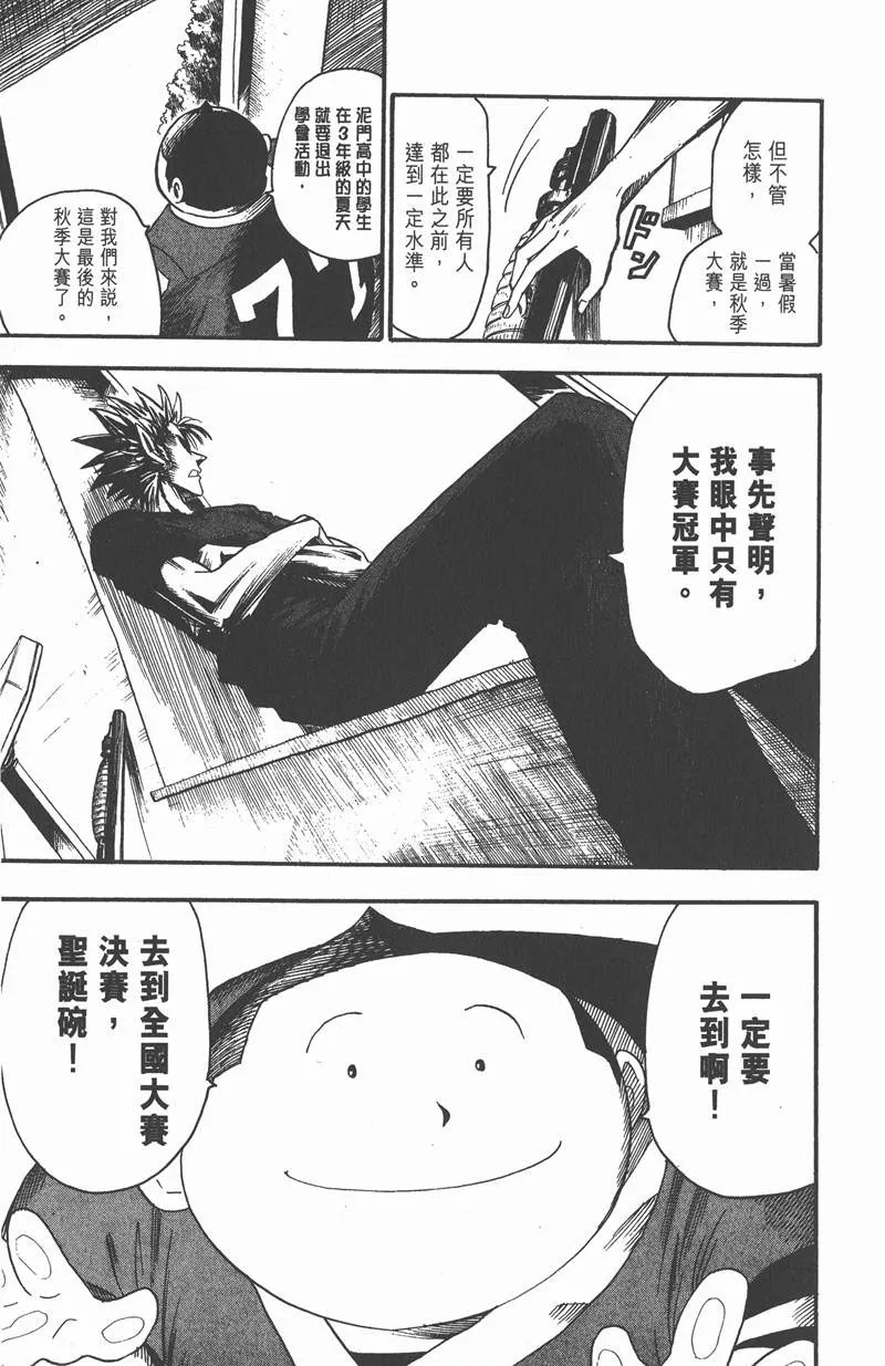 第34话 第17页