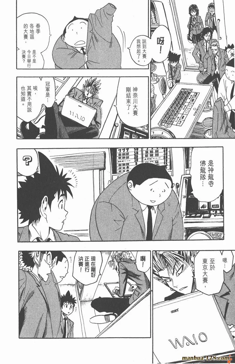 第34话 第18页