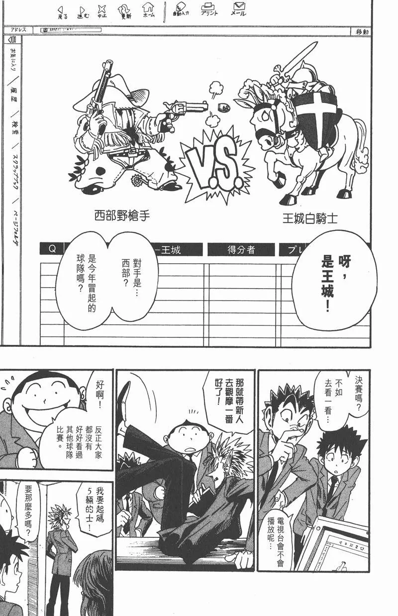 第34话 第19页