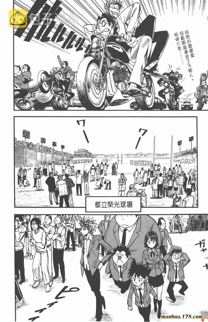 第34话 第20页