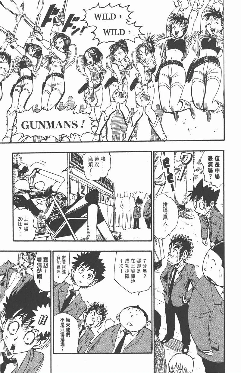 第34话 第21页