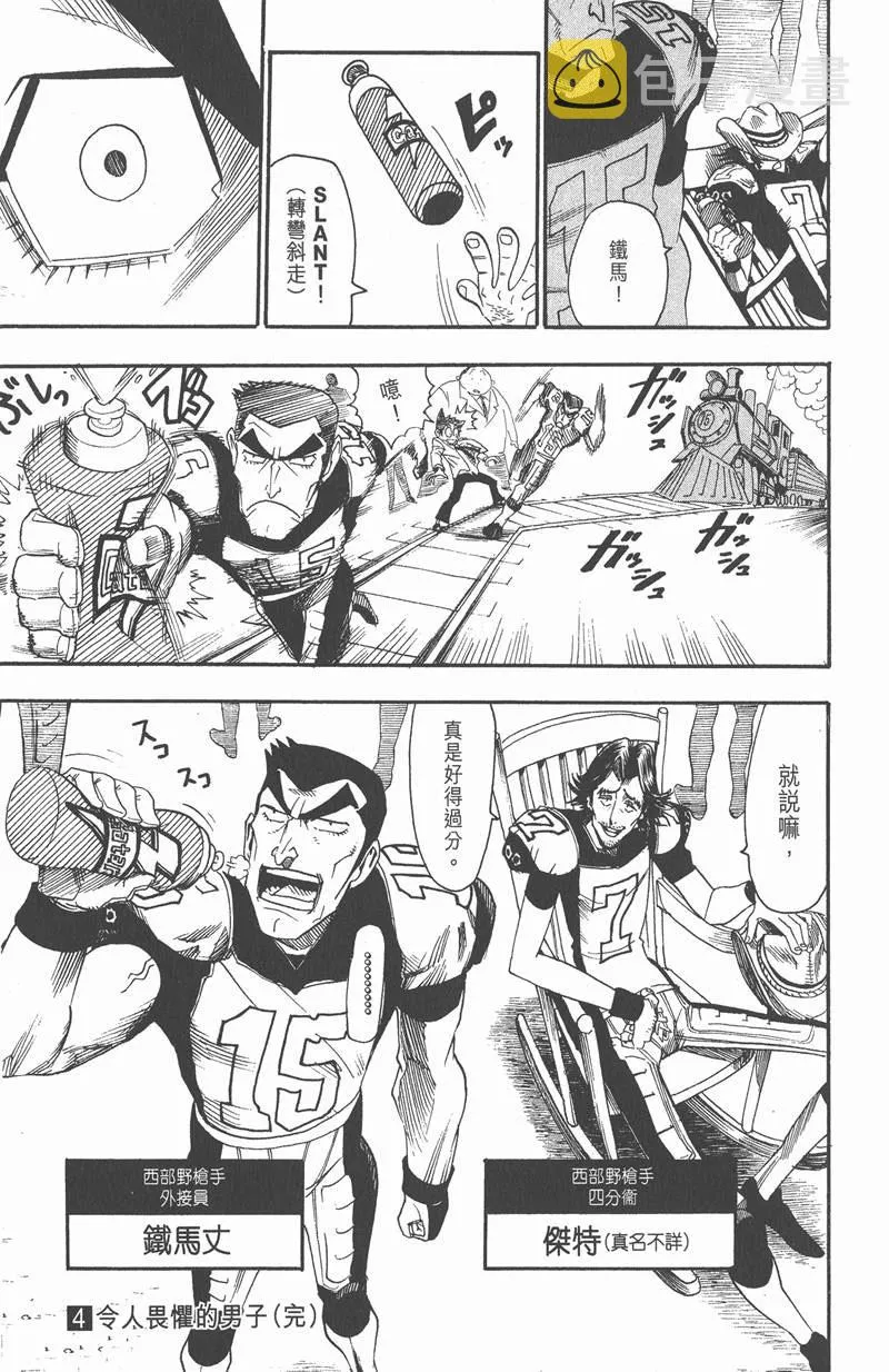 第34话 第23页