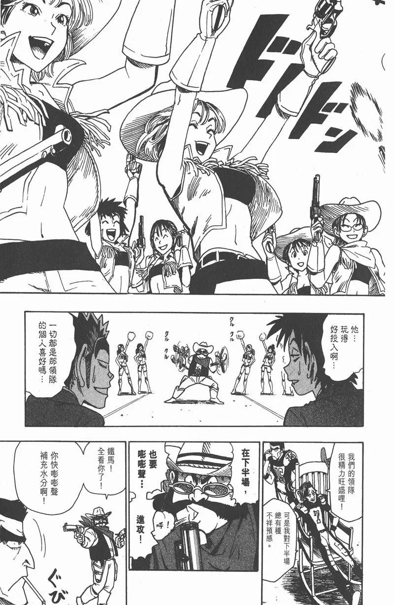 第35话 第3页