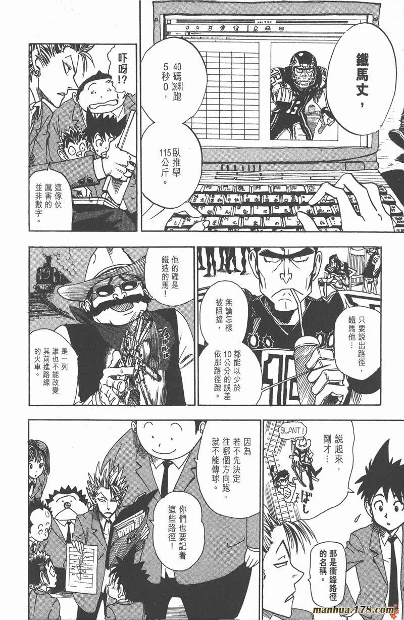第35话 第4页