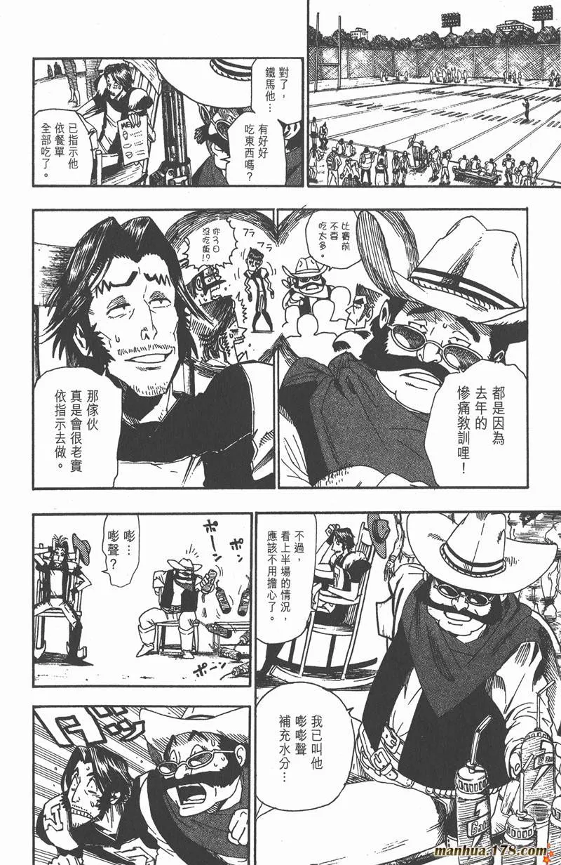 第35话 第6页