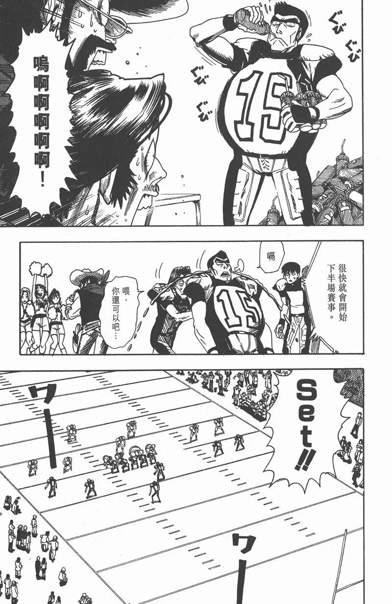 第35话 第7页