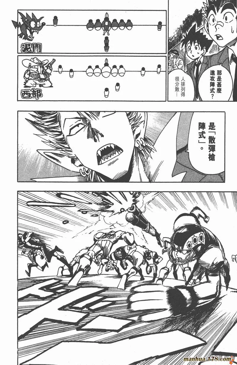 第35话 第8页
