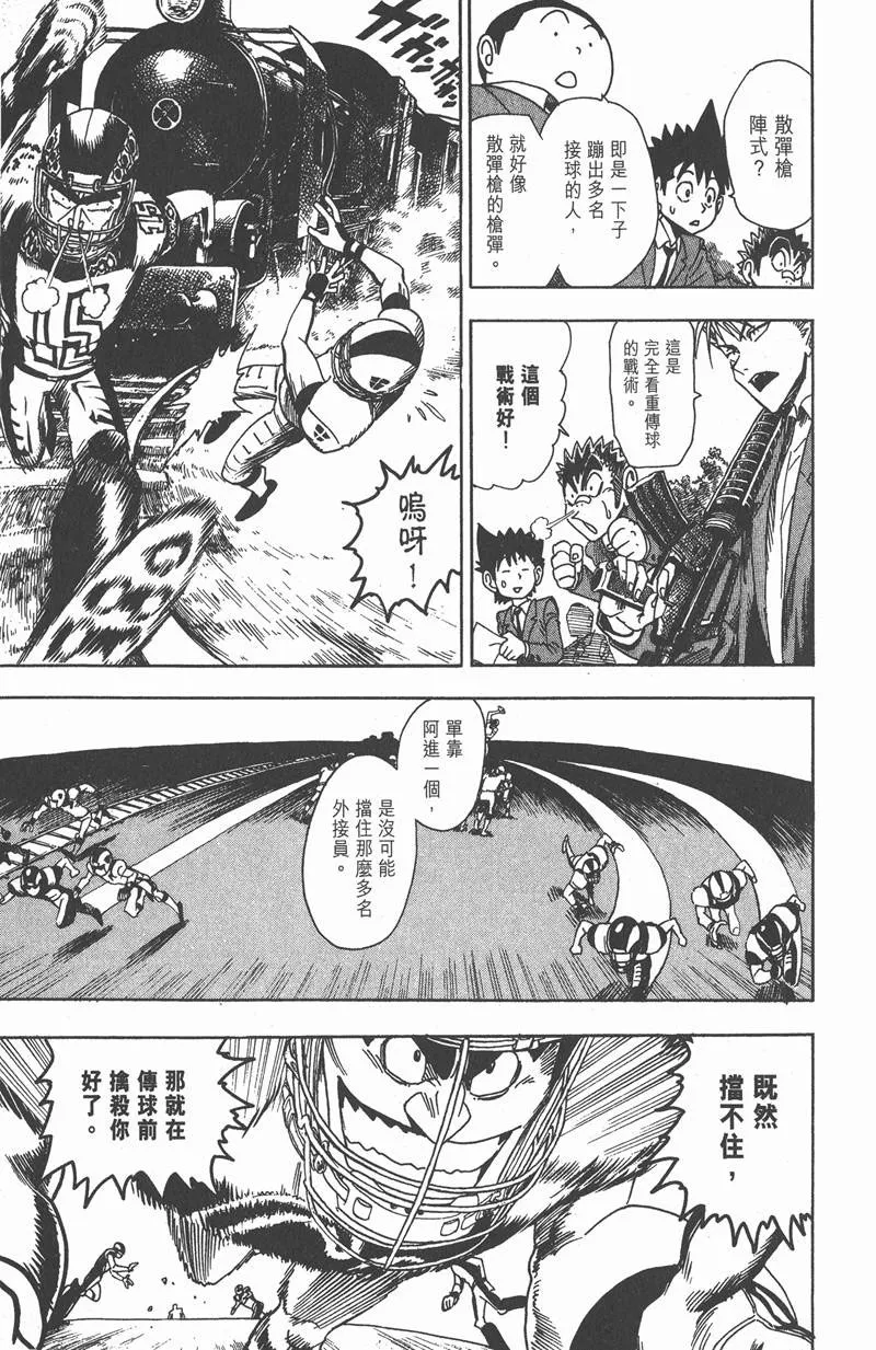 第35话 第9页