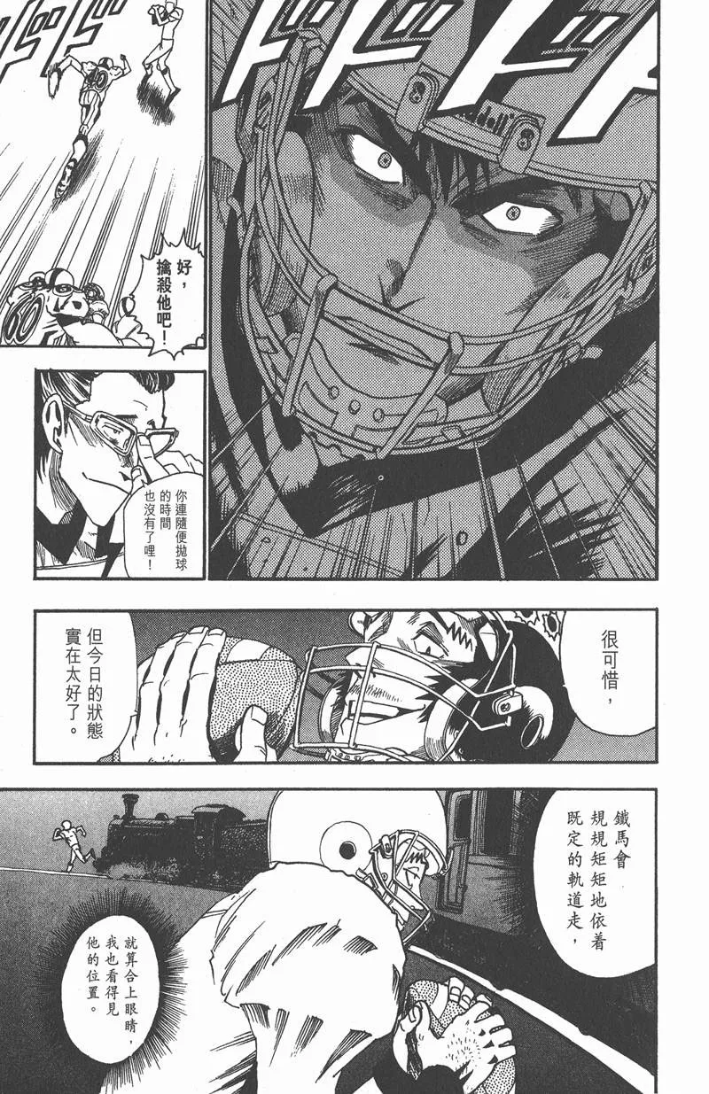 第35话 第11页