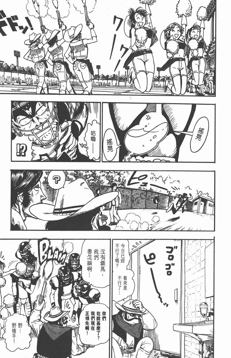 第35话 第13页