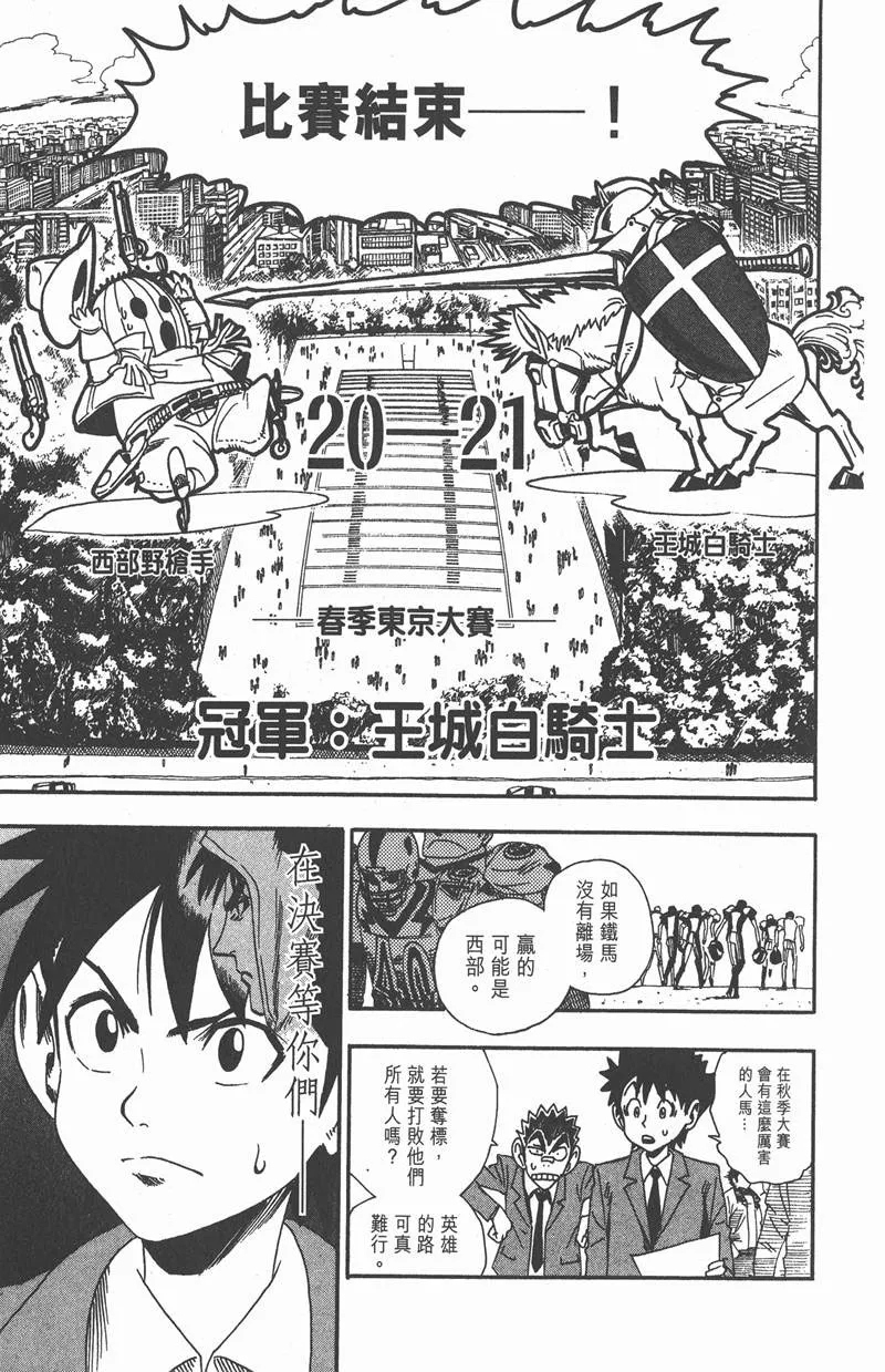 第35话 第15页