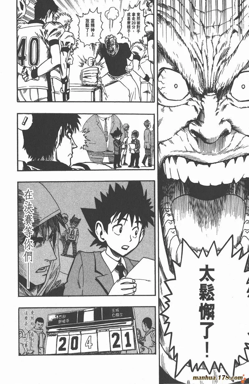 第35话 第16页