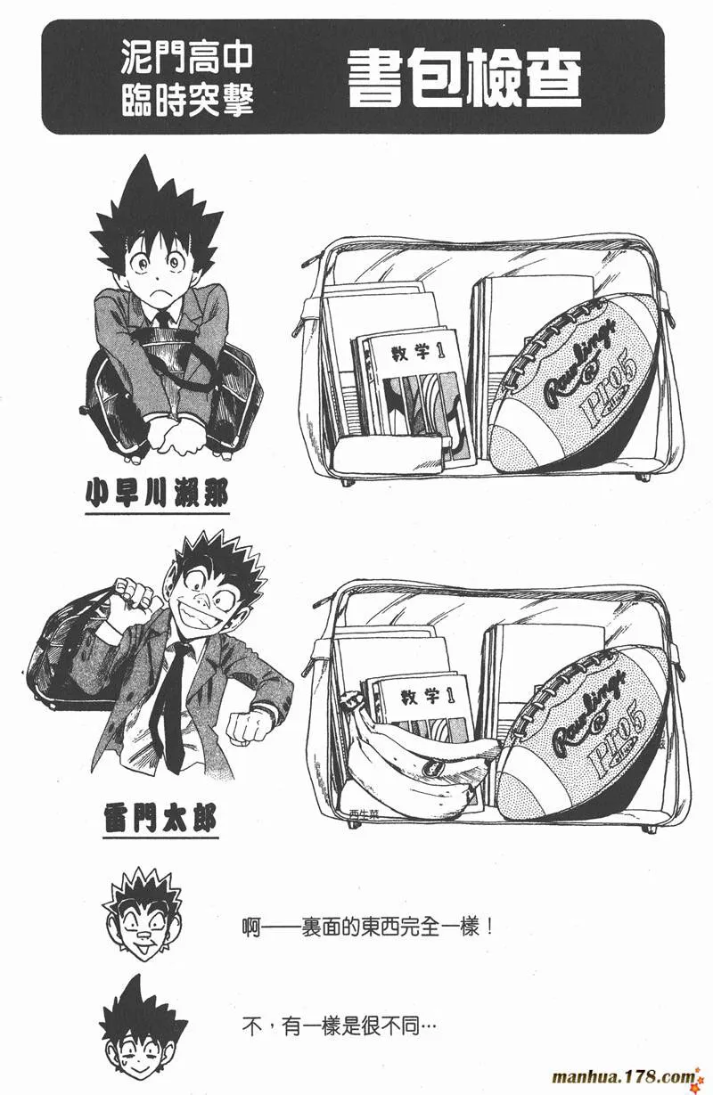 第35话 第20页