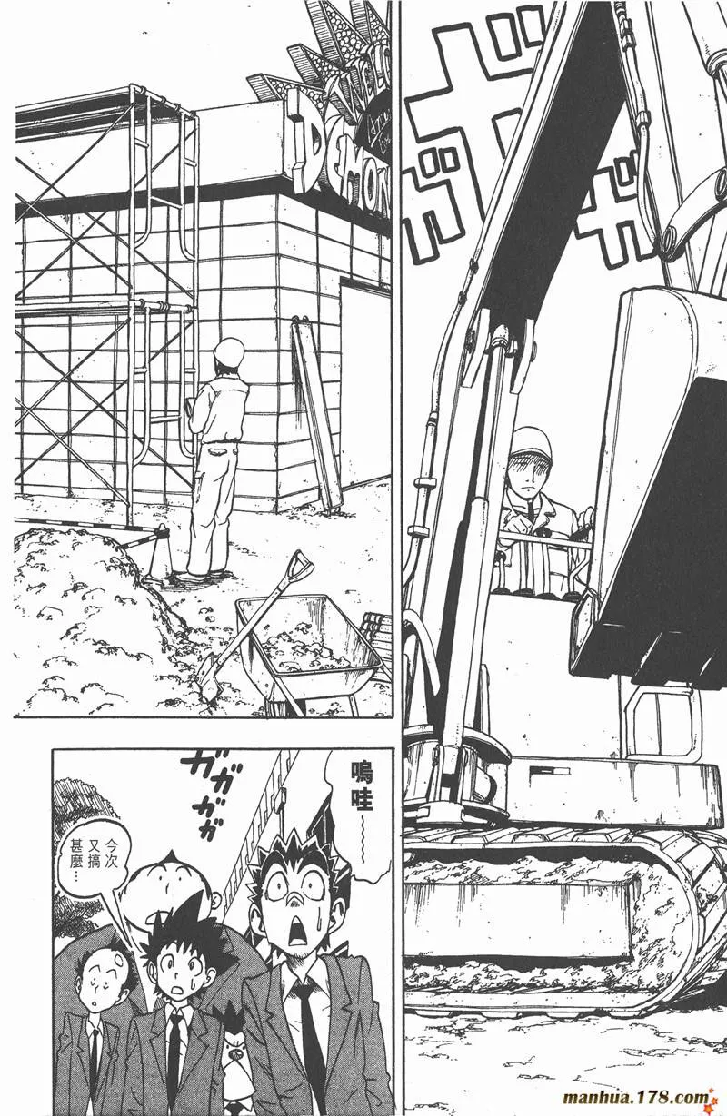 第36话 第2页