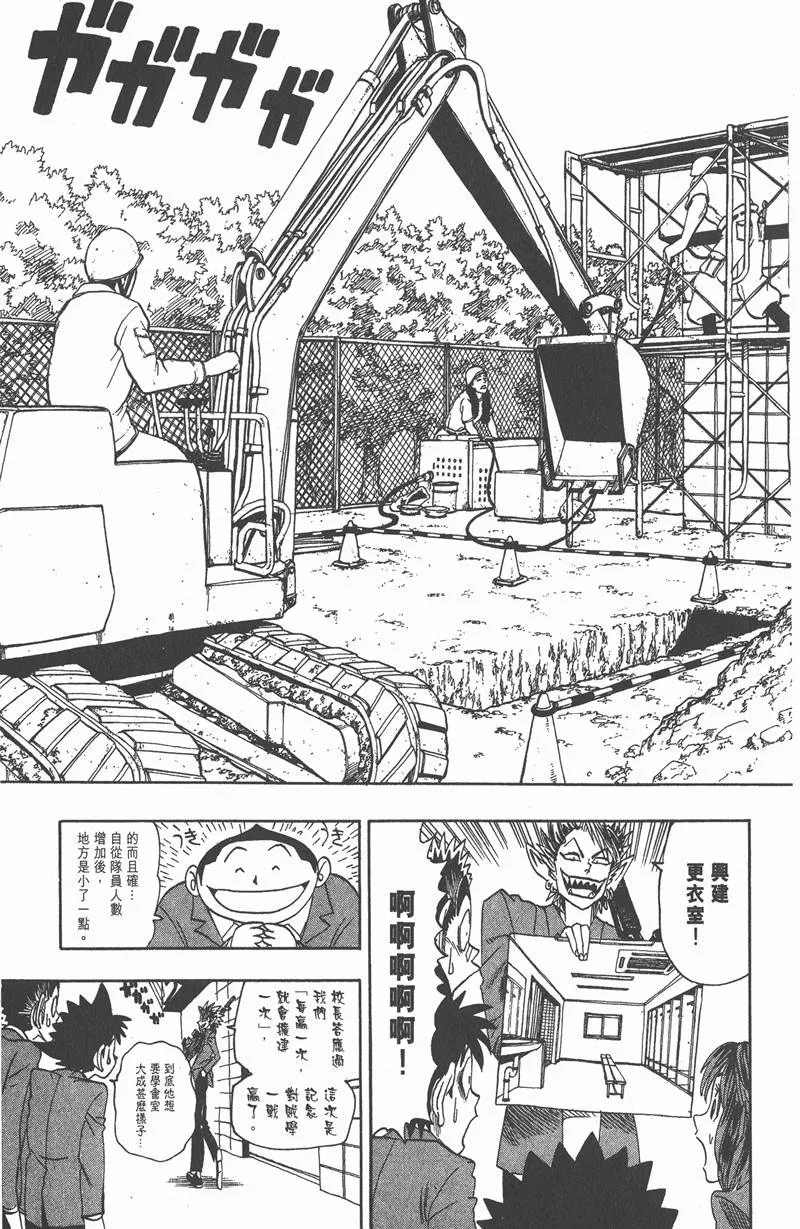 第36话 第3页
