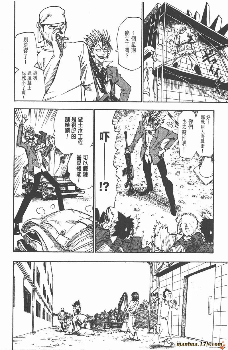 第36话 第4页