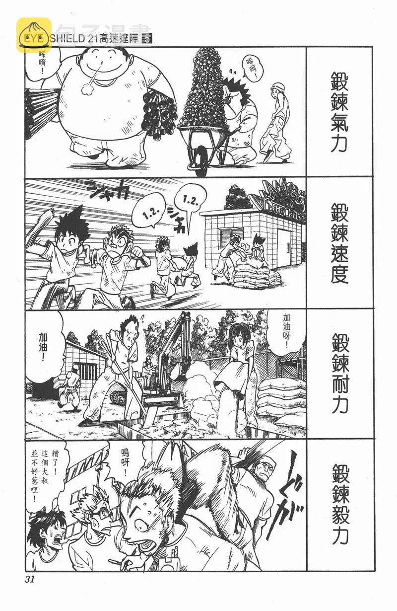 第36话 第5页