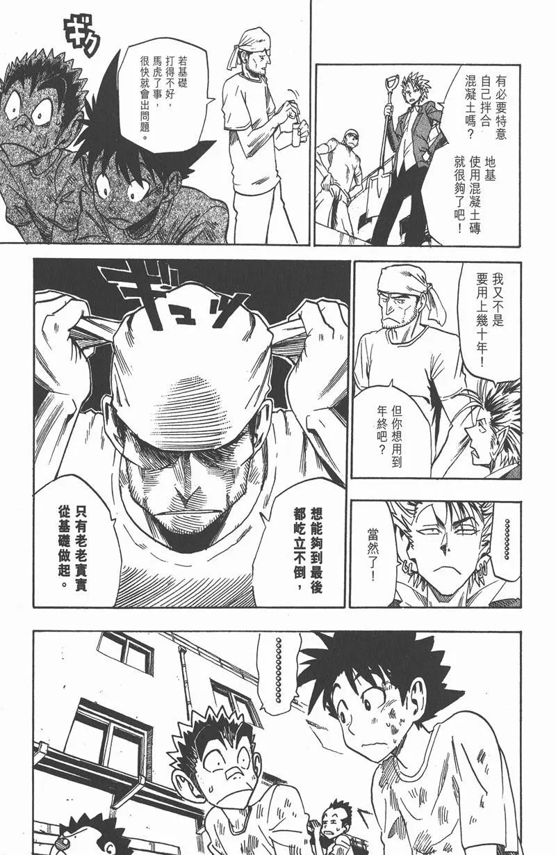 第36话 第7页