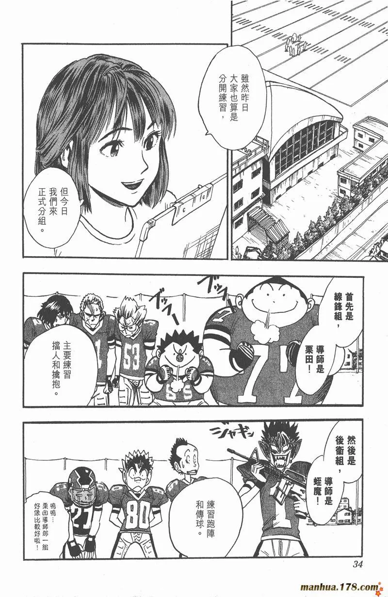 第36话 第8页