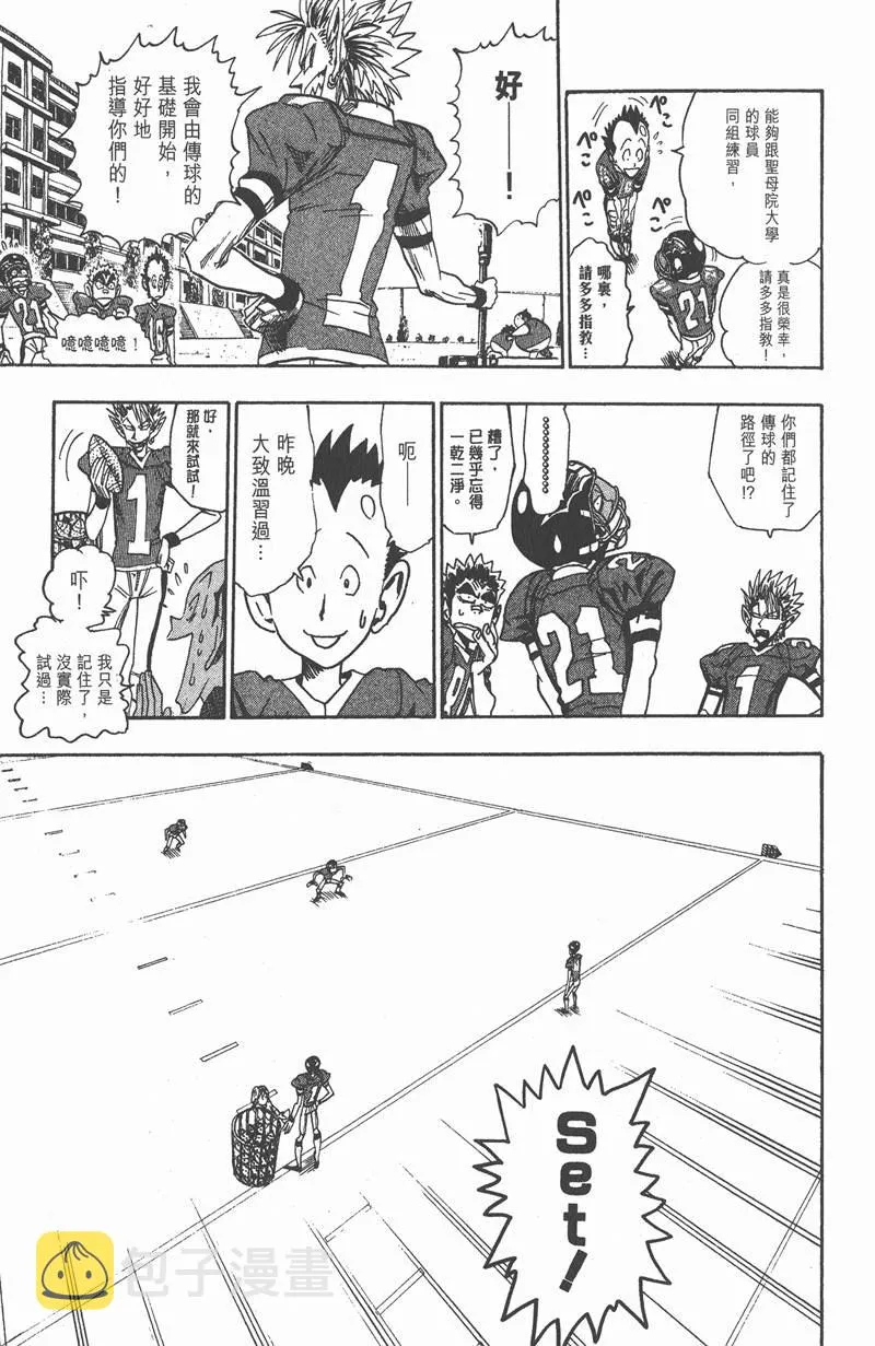 第36话 第9页