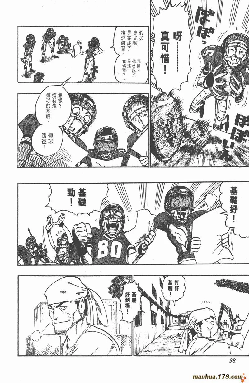 第36话 第12页