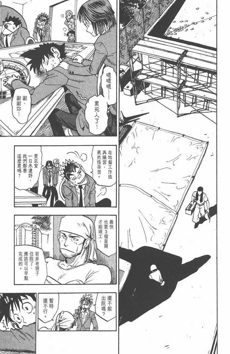 第36话 第13页