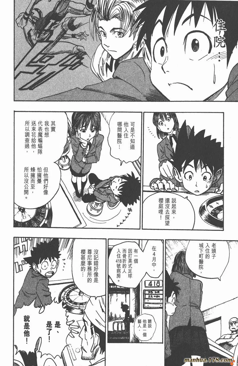 第36话 第14页