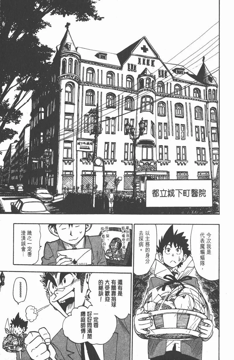 第36话 第15页