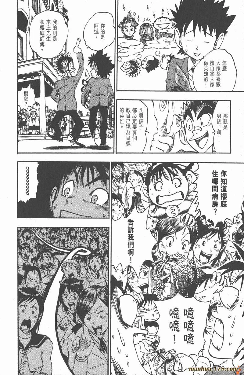 第36话 第16页