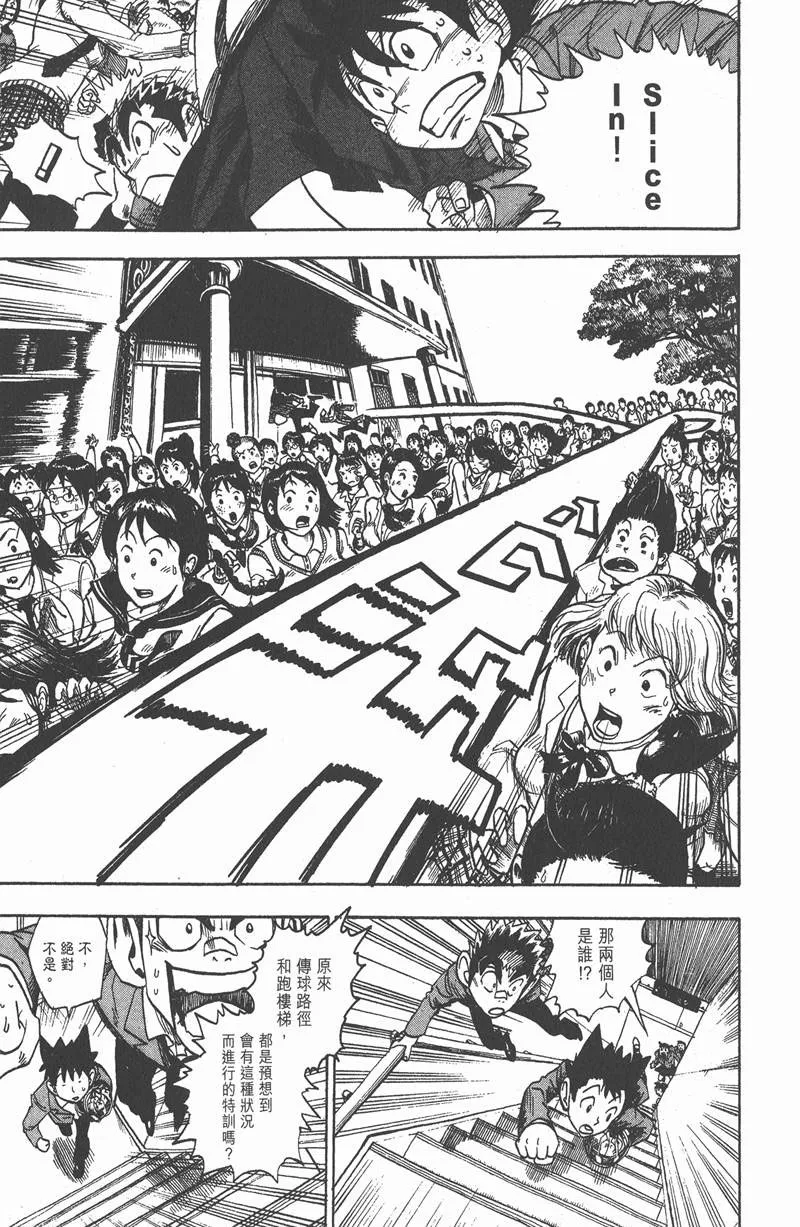 第36话 第17页