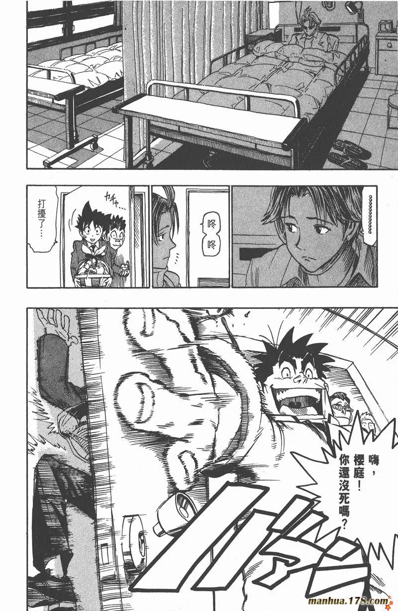 第36话 第18页
